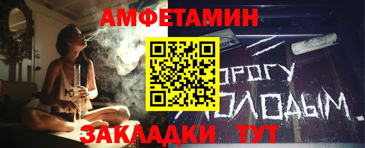 АМФ  Амфетамин  Электрогорск  Вход с VPN  Amphetamine 97% 