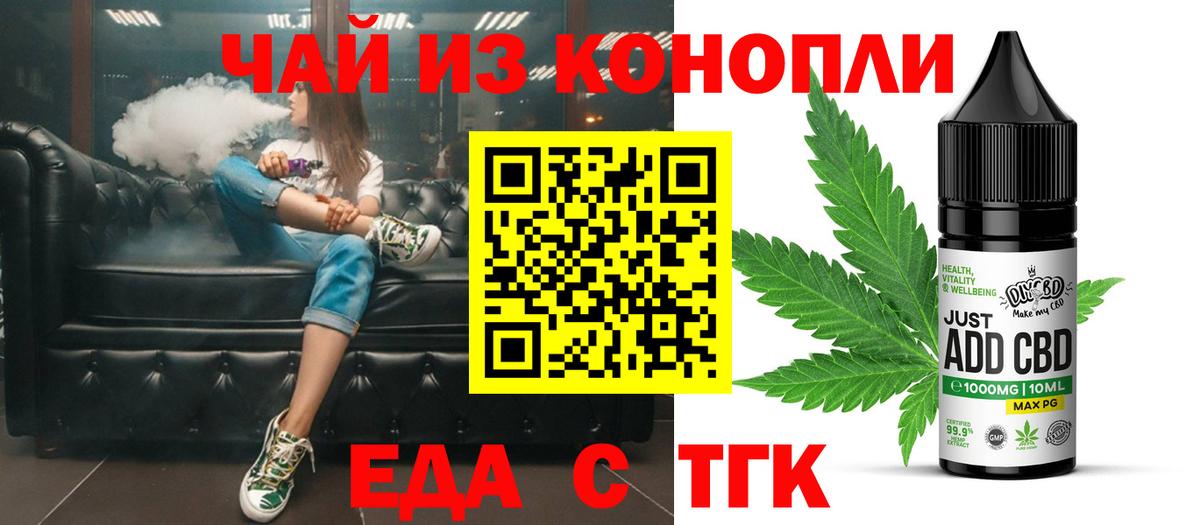 Печенье с ТГК марихуана  Вход с VPN  Электрогорск 