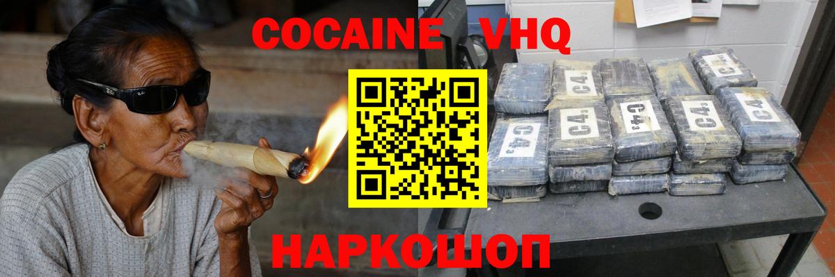 Cocaine 98% Электрогорск
