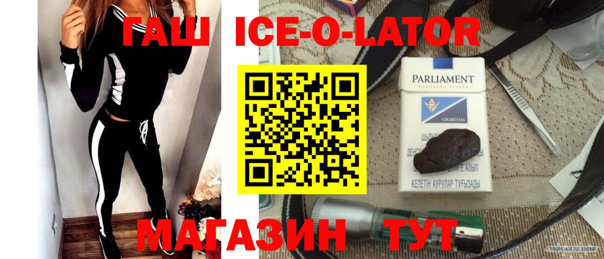 ГАШ убойный Электрогорск