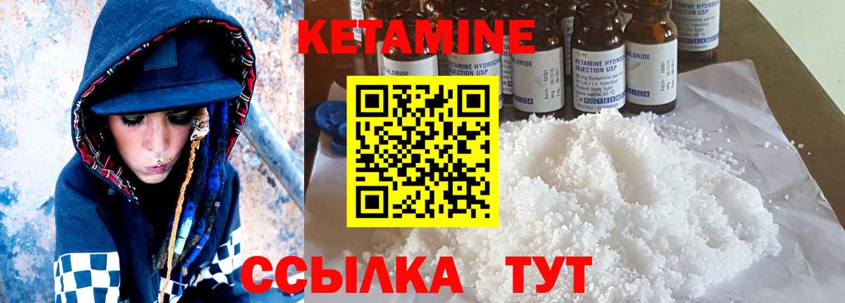 Кетамин ketamine Электрогорск