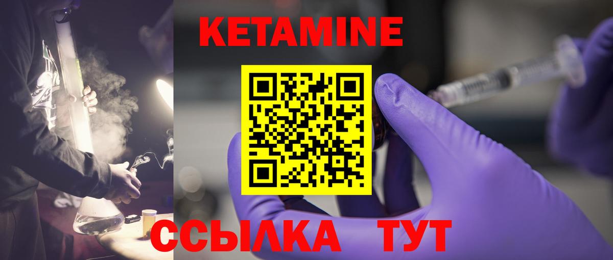 КЕТАМИН ketamine  Кетамин VHQ  Электрогорск  Вход с VPN 