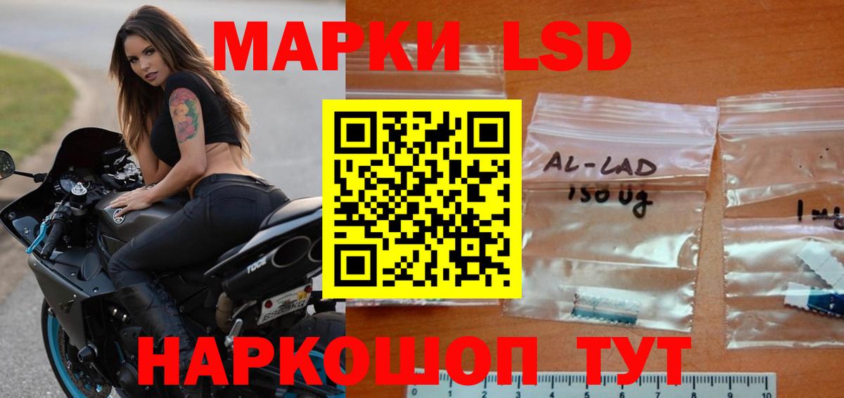 ЛСД экстази кислота  ЛСД экстази кислота  Вход с VPN  Электрогорск 
