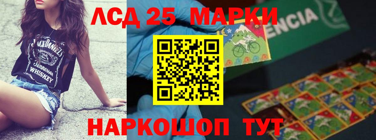 LSD-25 экстази кислота Электрогорск