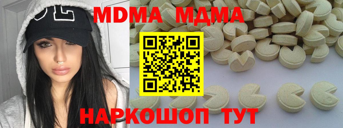 МДМА кристаллы  МДМА кристаллы  Вход с VPN  MDMA  Электрогорск 