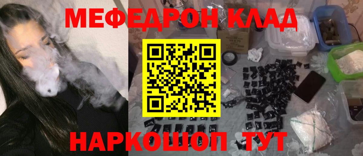 Электрогорск  МЕФ  МЕФ кристаллы  мега ТОР  Вход с VPN  МЯУ-МЯУ мяу мяу  Меф 