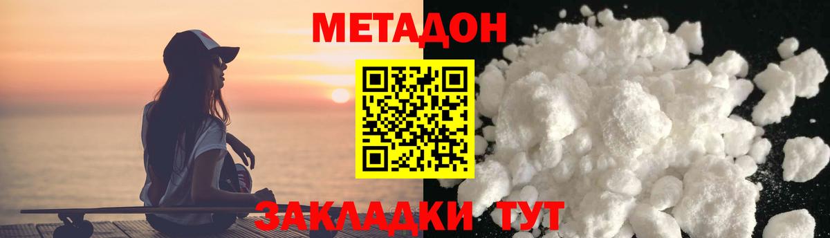 Электрогорск  Метадон мёд  МЕТАДОН белоснежный  Вход с VPN 