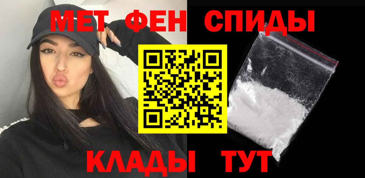 Электрогорск  Метамфетамин пудра  Вход с VPN 
