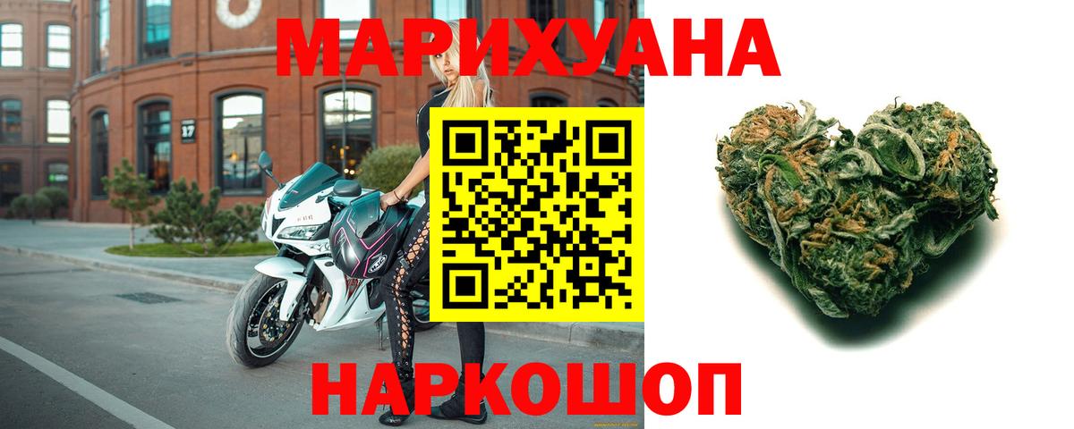 Электрогорск  Канабис марихуана  Бошки Шишки THC 21%  Вход с VPN  Бошки Шишки OG Kush  МАРИХУАНА конопля 